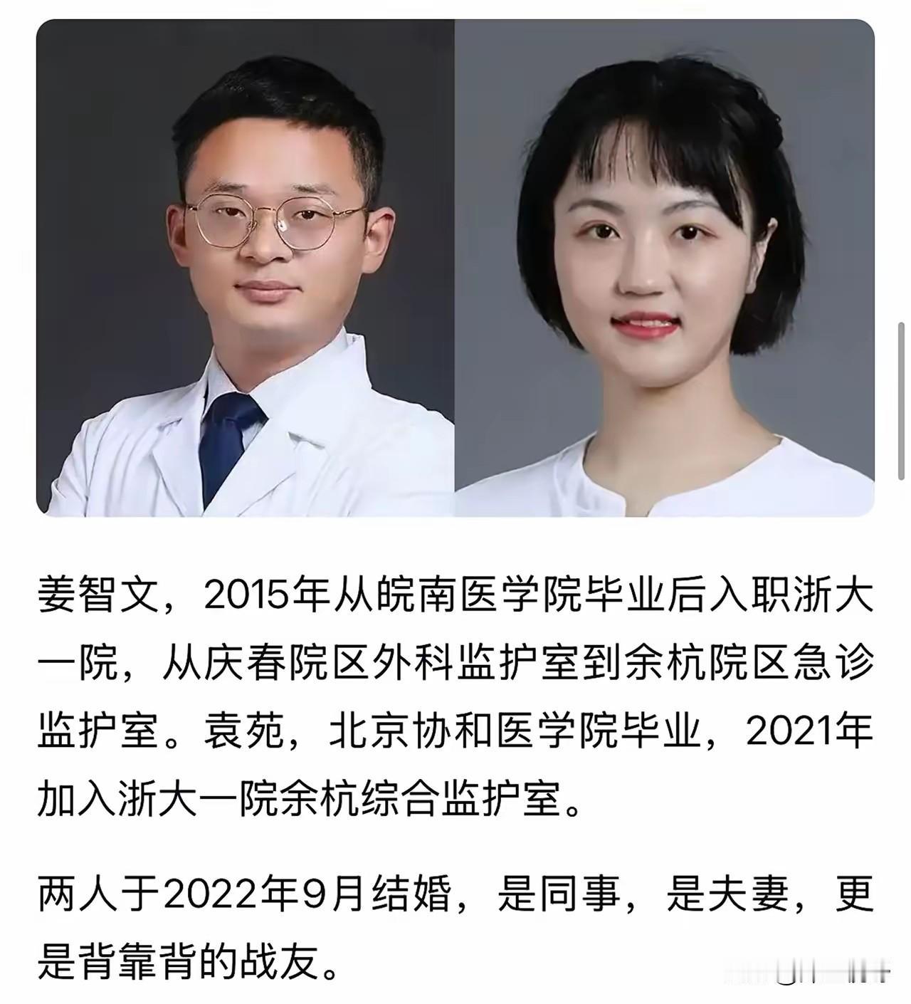姜智文、袁苑夫妇在海南救人的事件火了，这才是医护工作者正能量的体现！
一条人命，