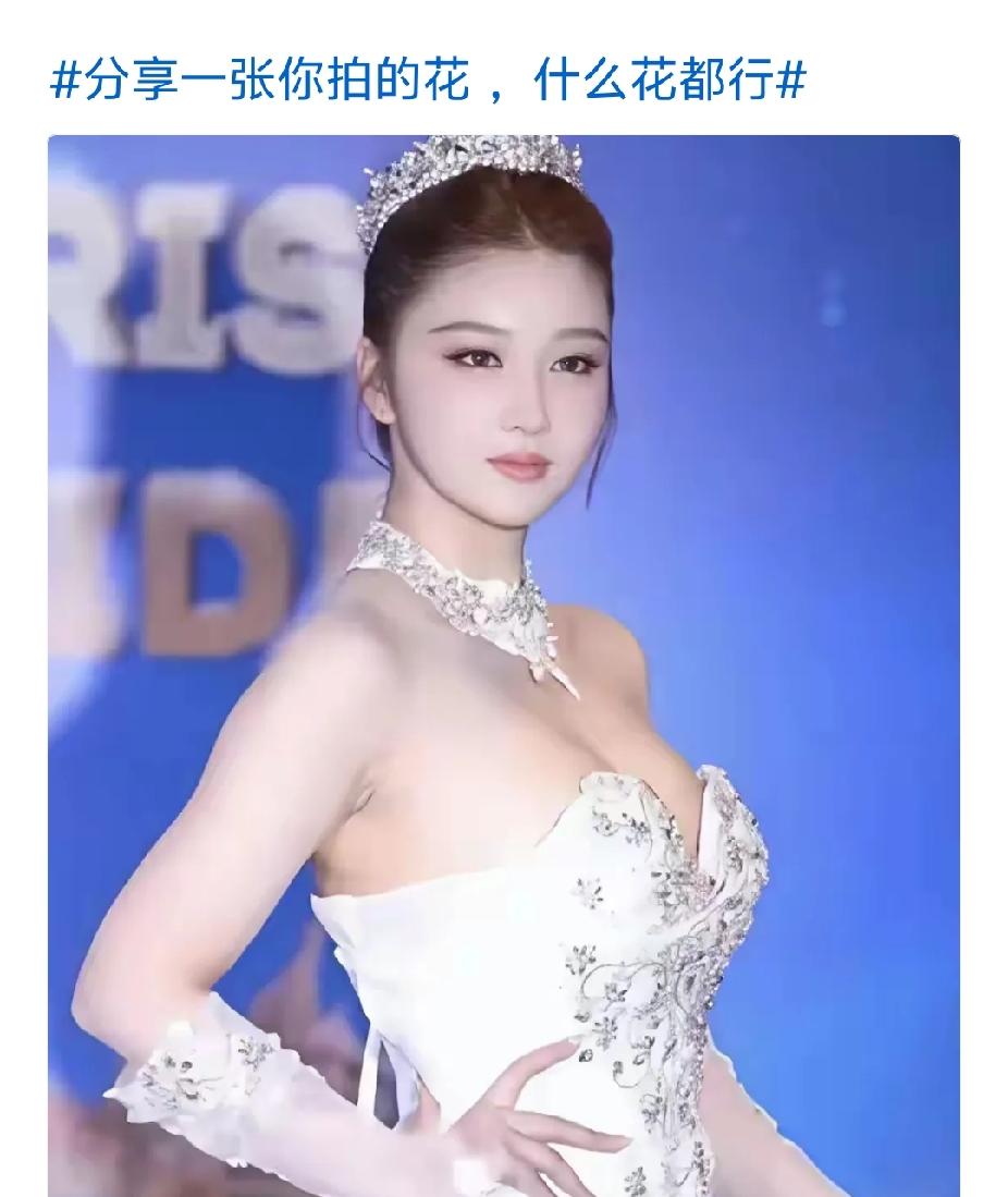 有认识她的吗？