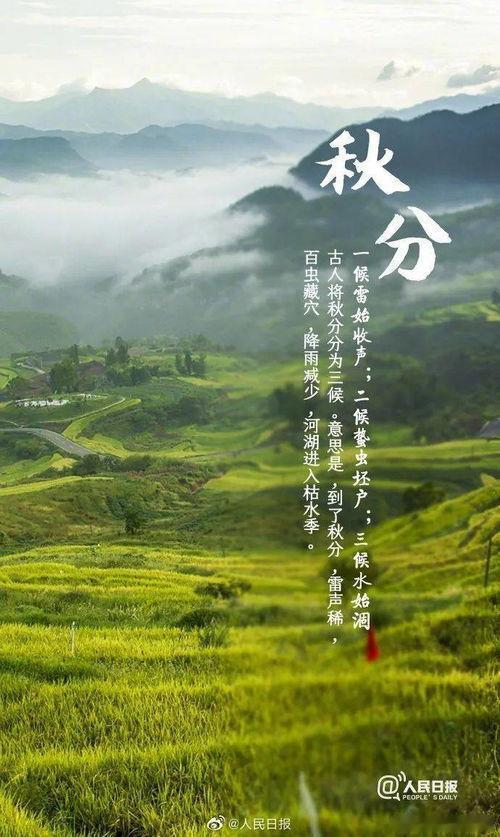 秋分这天的仪式感你以为秋分只是昼夜平分的普通节气？其实它藏着中国人刻在骨子里的务