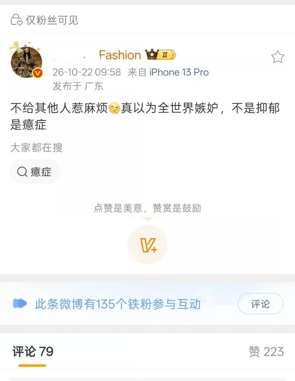 赵露思粉丝到底要闹多少笑话红秀主编发博直接艾特赵露思造型师说我用买么，明明昨天多
