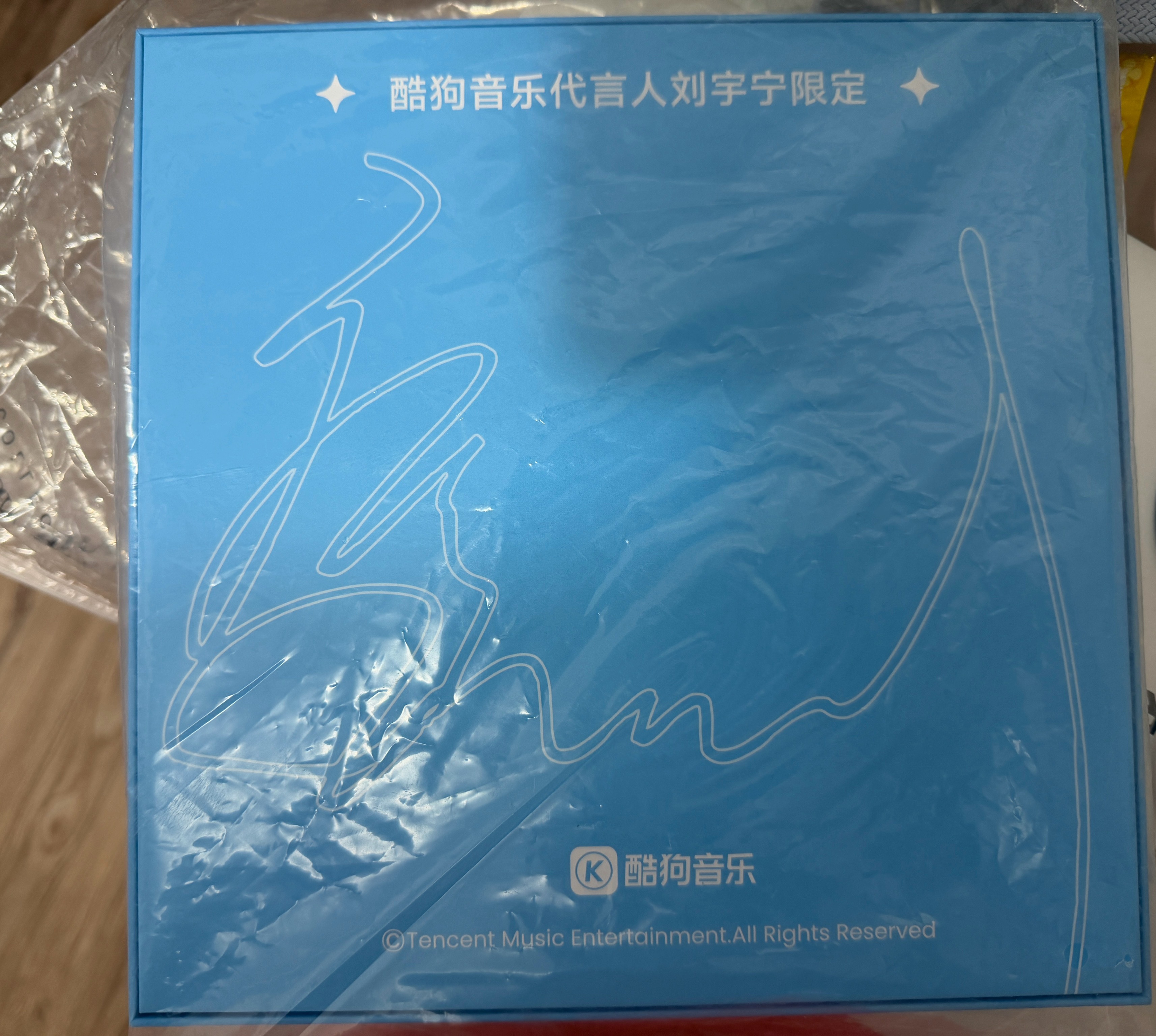 摩登兄弟  天呢，我不会是最后一个酷狗的盒子后边还有一个宁哥大大的签名吧