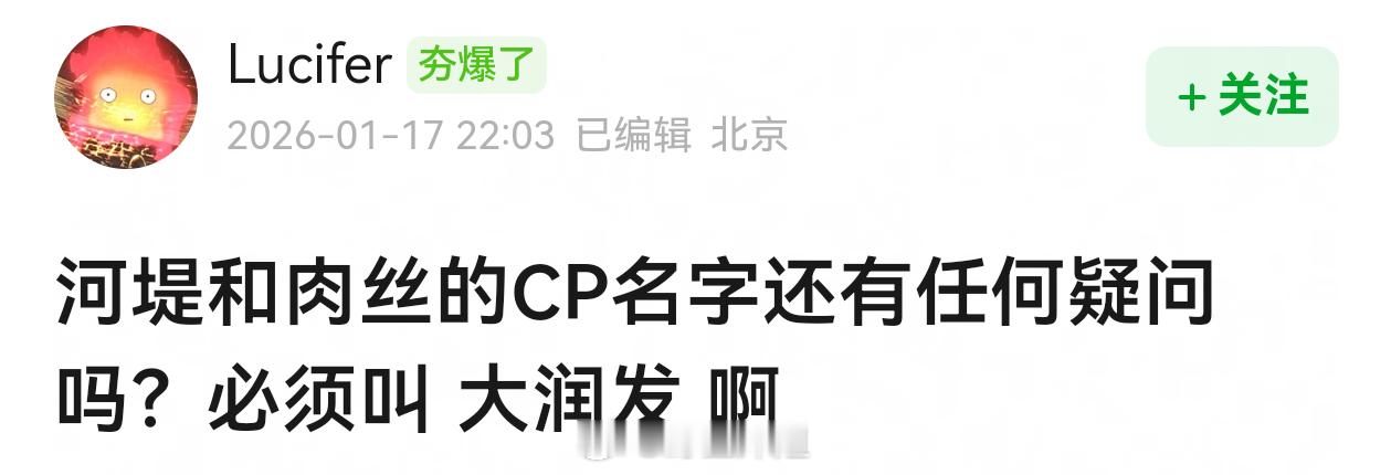 为啥王鹤棣和赵露思的cp名字叫大润发呀？ 
