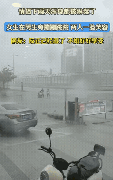 “万万没想到！”一对情侣骑车回家时，突遇暴雨！2人都没带伞，浑身都被淋湿，本以为