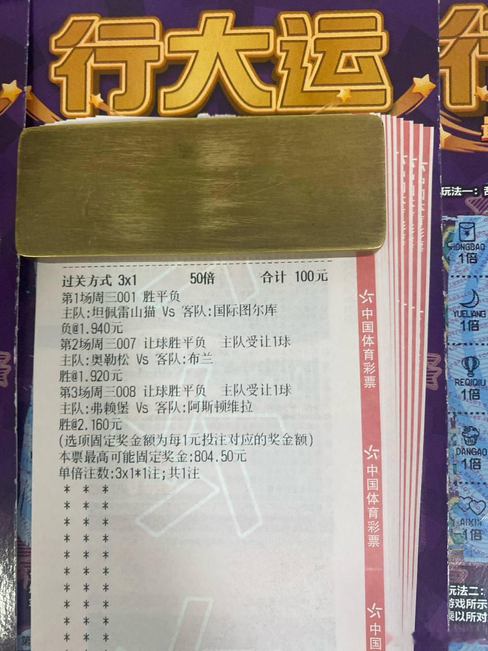 身无彩凤双飞翼，心有灵犀一点通。时间：001 ⏰ 23:00联赛：芬超 坦山猫v