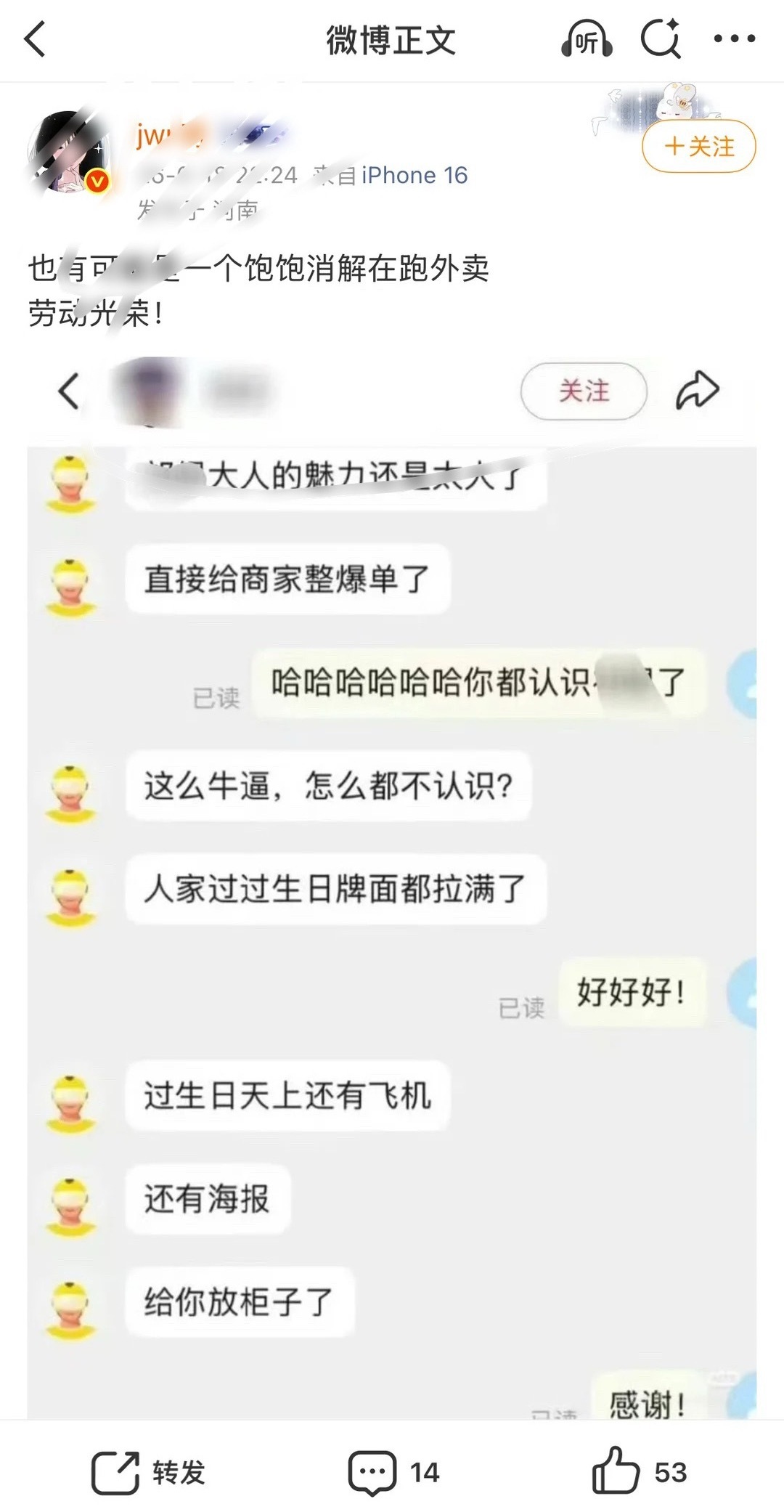 老肺吗这辈子还能帮老肺甩掉国乙第一总受的title吗，圈外人再怎么撤回99也没有