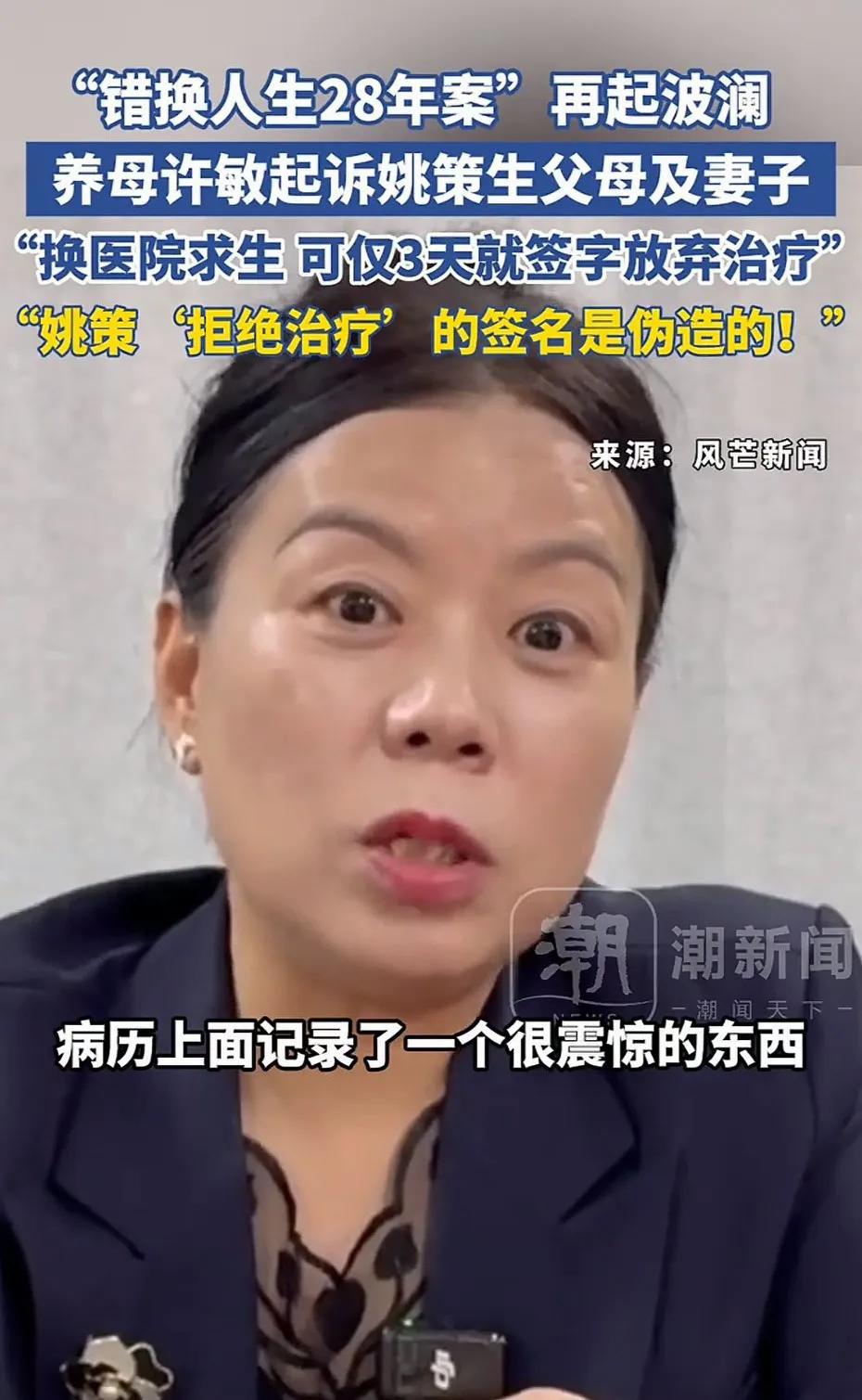 28年错换人生又进入了大家的视线，在这个事情发生的时候，我刚刚下载了头条，开始关