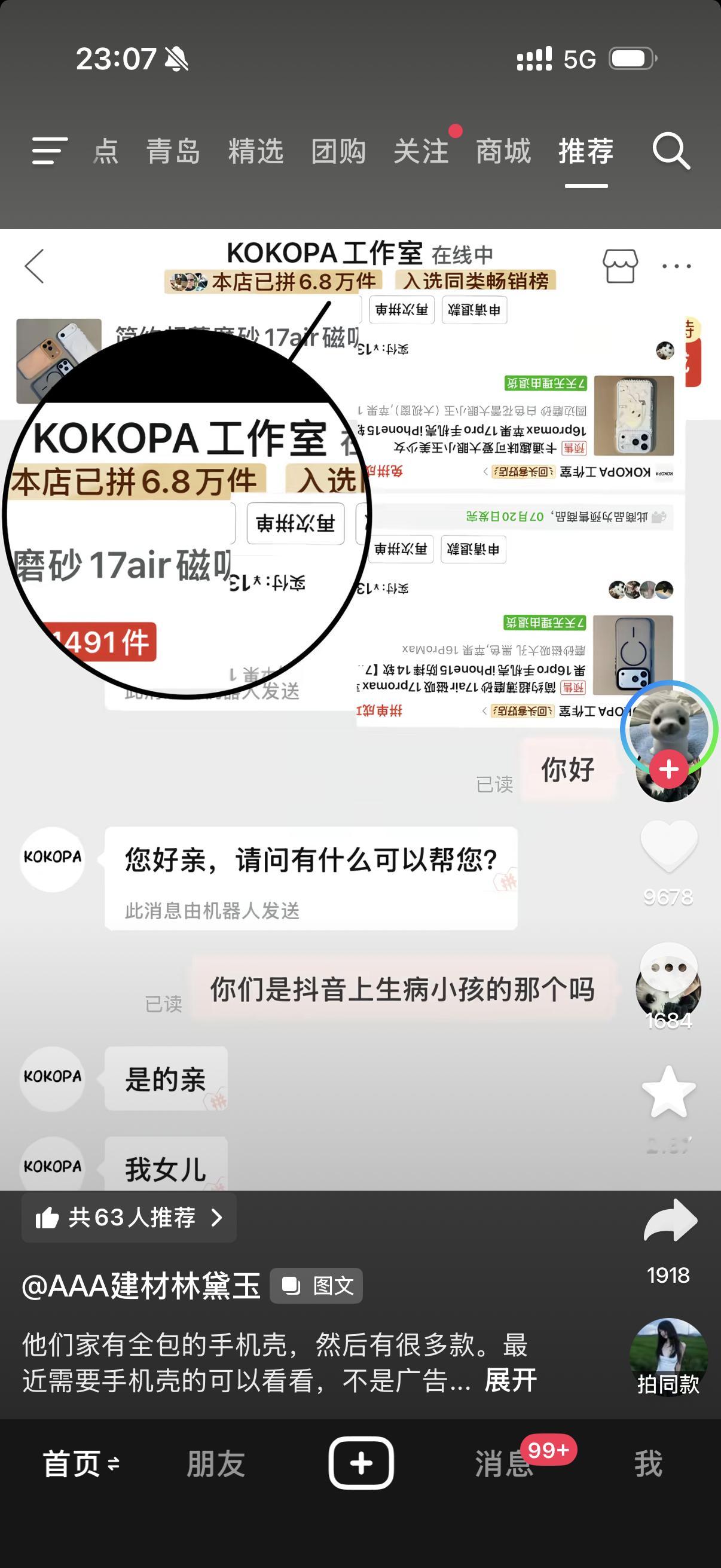 正好想要重新买一个手机壳 正好又让我刷到这个 那我就正好尽一下我的绵薄之力！嘿嘿