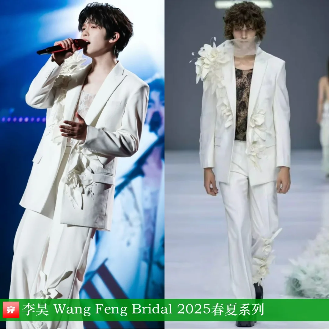 李昊、田曦薇、华晨宇 | Wang Feng Bridal