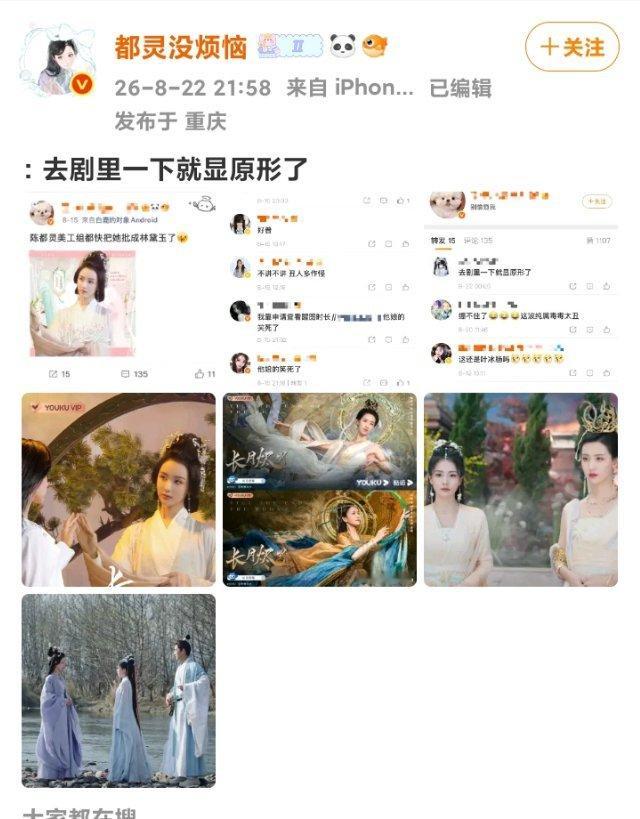 林黛玉瘾还挺大的哈 ​​​