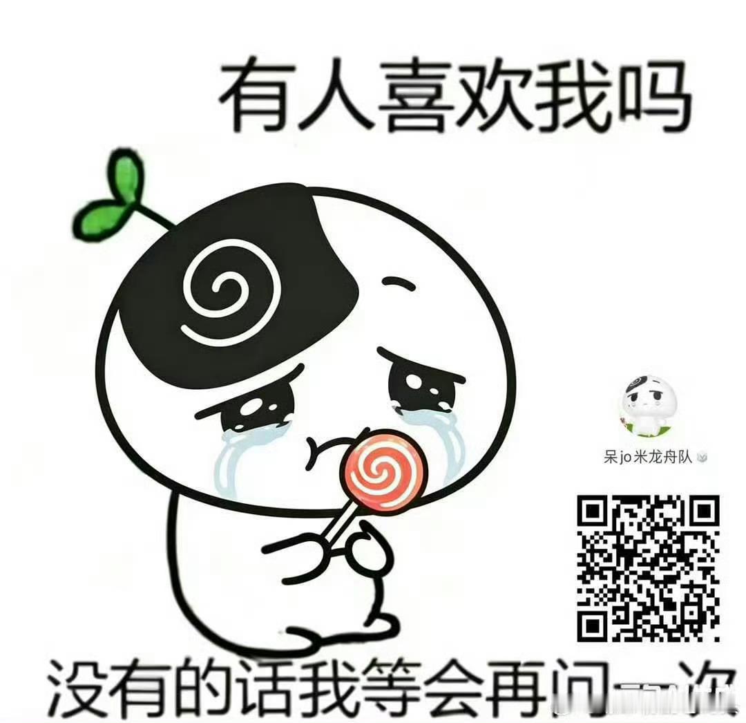 没人觉得呆子很萌吗 