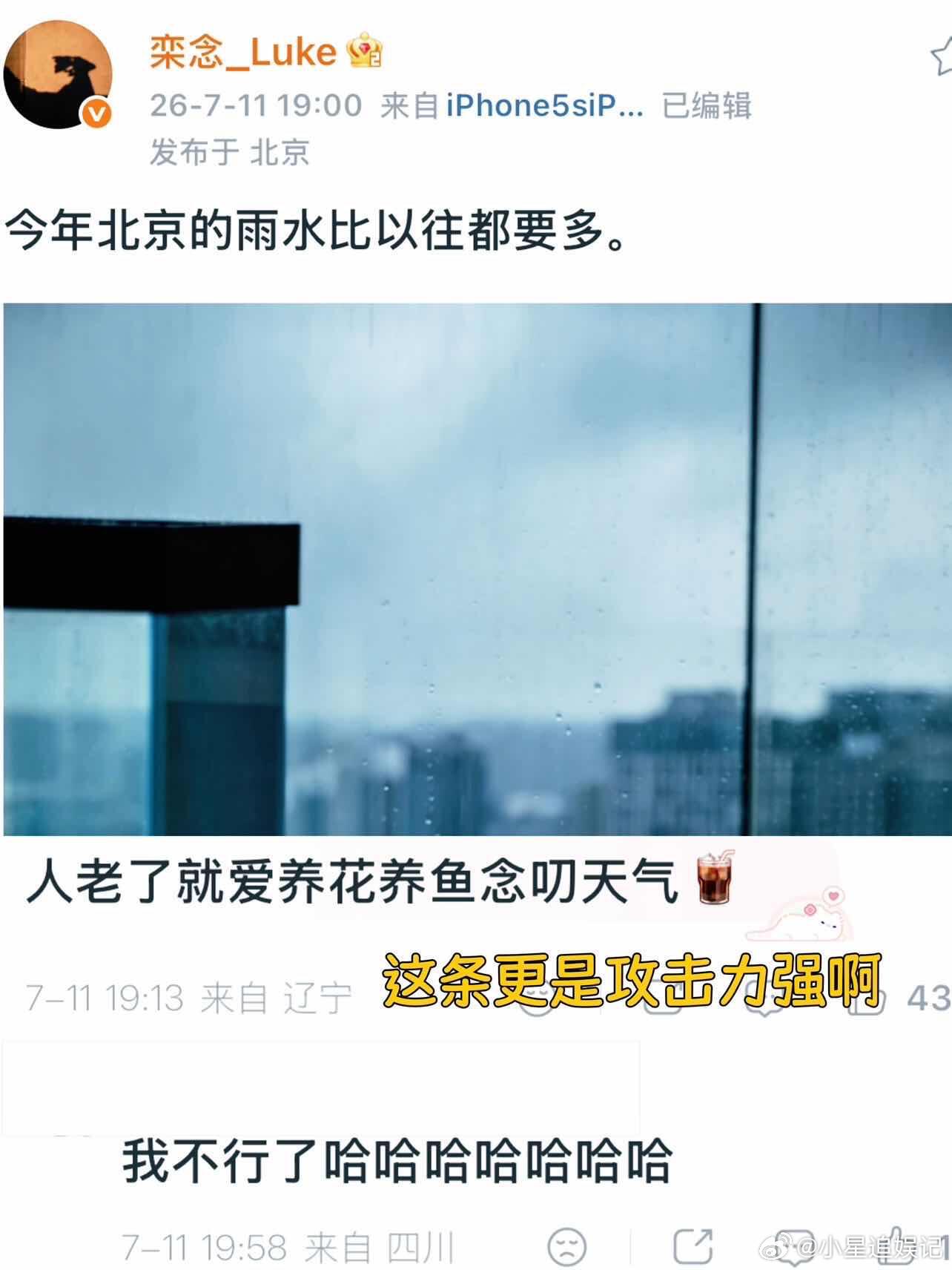 井柏然知道栾念最难哄的是谁了井柏然终于知道谁最难哄了 栾念刚上线就被全网开怼，大
