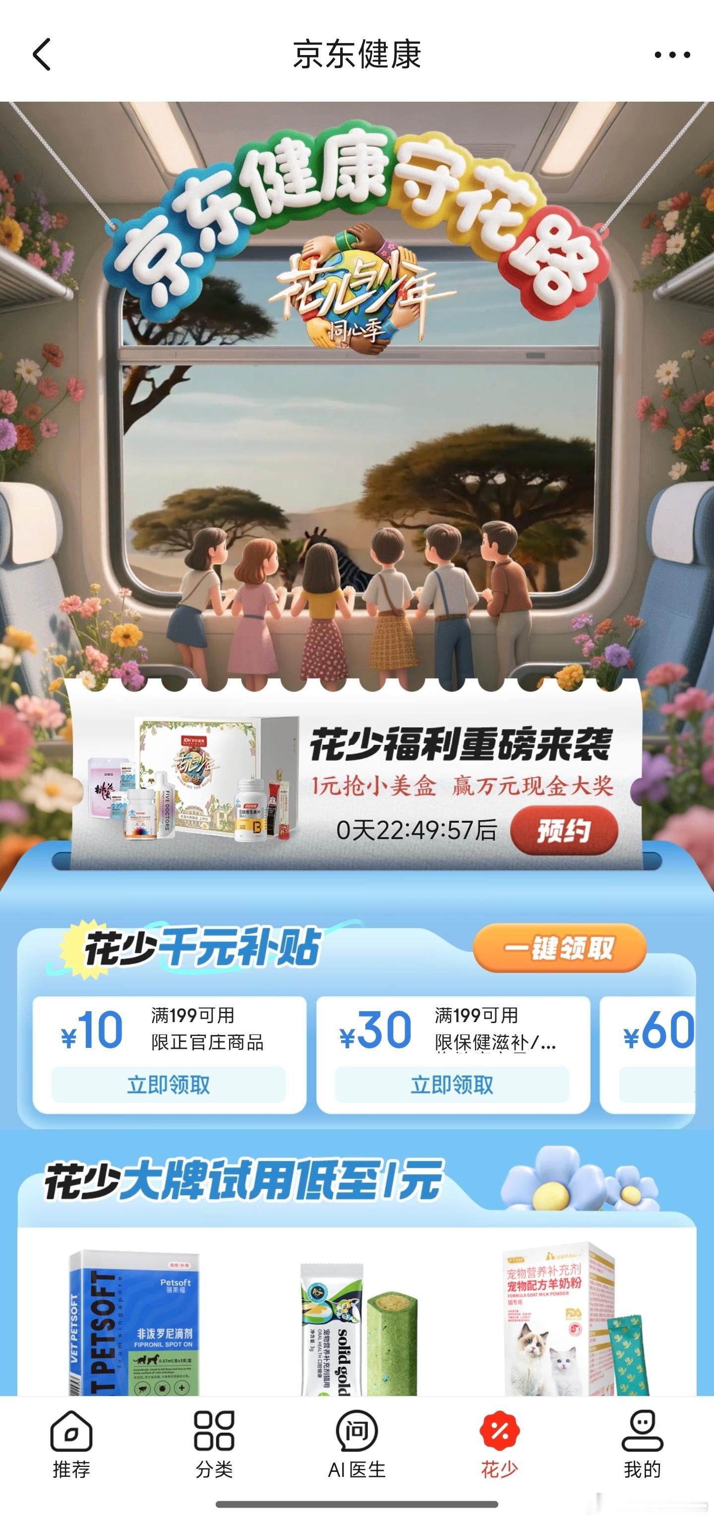 跟着花少养出好状态我是《花少》的老粉了，每一季都看，外出旅游还是有可能出现身体不
