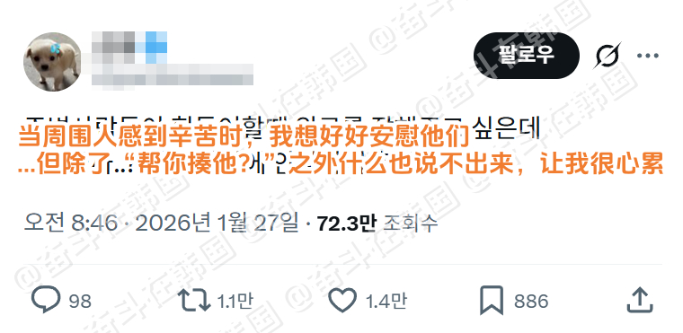 我安慰人的时候就这样 海外新鲜事 热点现场