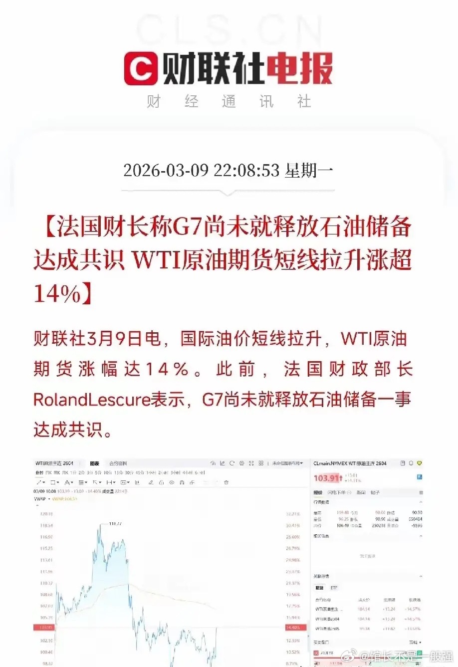 刚刚国际原油市场又出现了瀑布下跌，布伦特原油一度暴跌到了97.6美元一桶，直接无