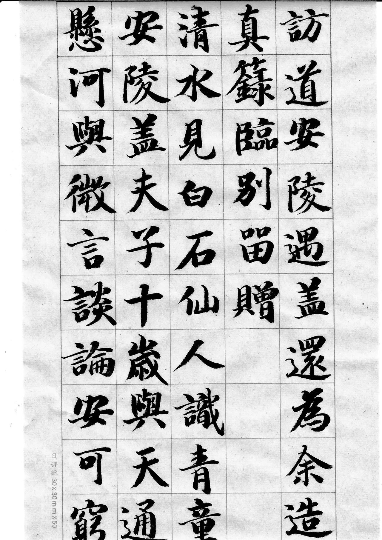 抄写李白诗两首。写字是一种乐趣 一起学书法 学习书法也有好几年了写岀来的字还是笔
