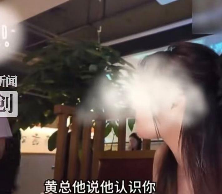 请你去包厢的那个所谓黄总，真实身份全都查出来了！

通报说黄姓男子就是餐厅里的一