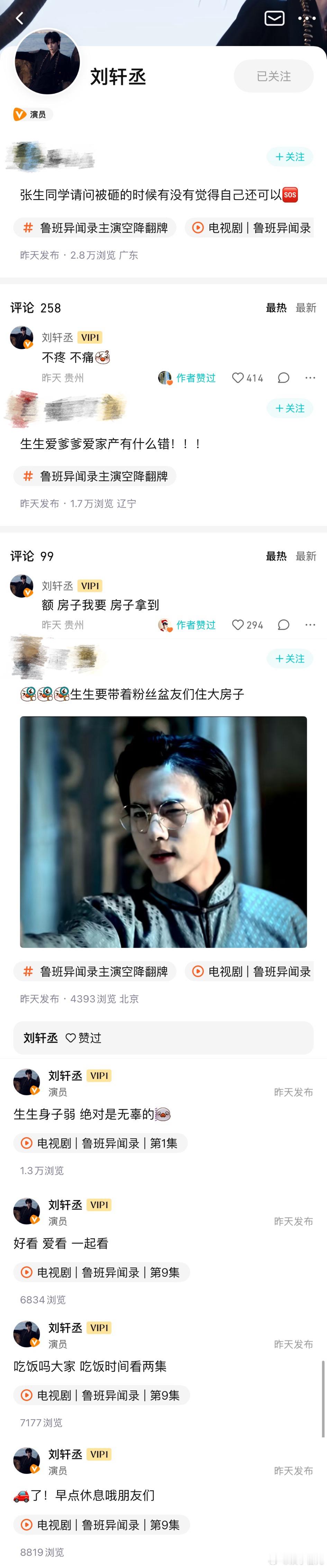 刘轩丞 少爷正是中二的年纪 “保护保护 我先溜了” 戳中笑点！怂萌机灵的样子，和