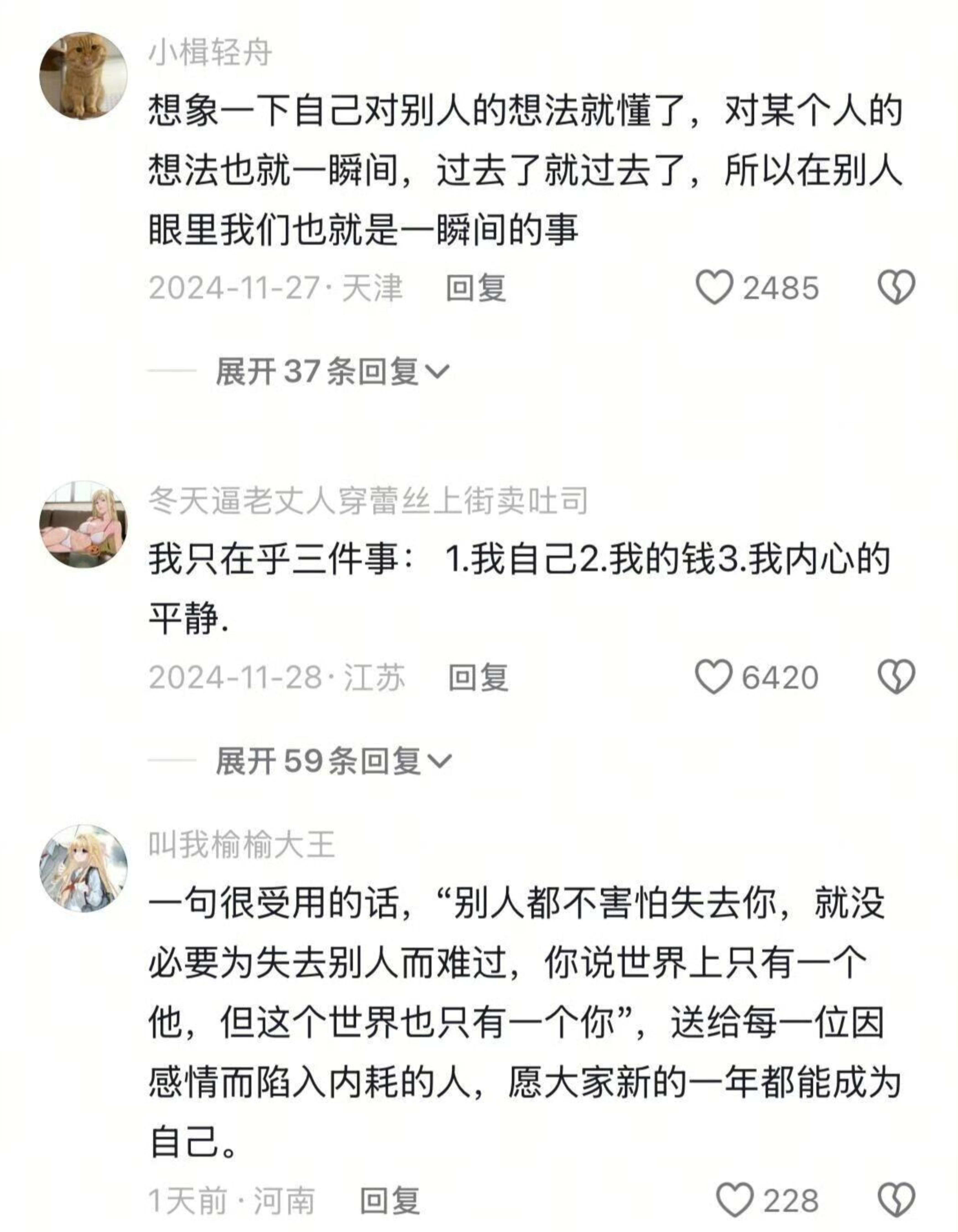 太在意别人的看法本就是一种微妙的自我暴力 ​​​