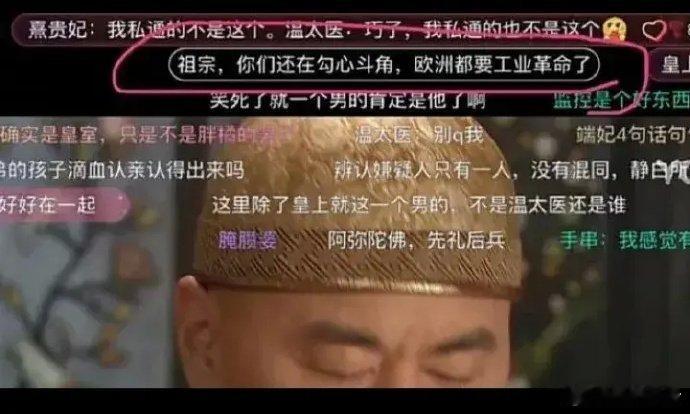 《甄嬛传》弹幕堪称一绝[允悲][允悲]怎么后宫的事涉及前朝了呢~ ​​​
