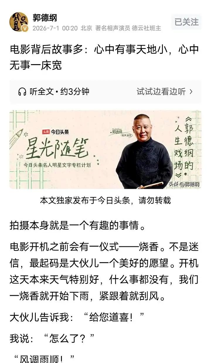 郭德纲现在不硬气了，不是过去那个所谓嫉恶如仇的郭德纲了。

  想当年大火的那些