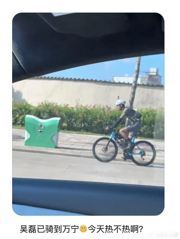 吴磊高温骑行被晒分层了吴磊在30多度的海南骑行 网友今天在海南万宁偶遇吴磊骑行，