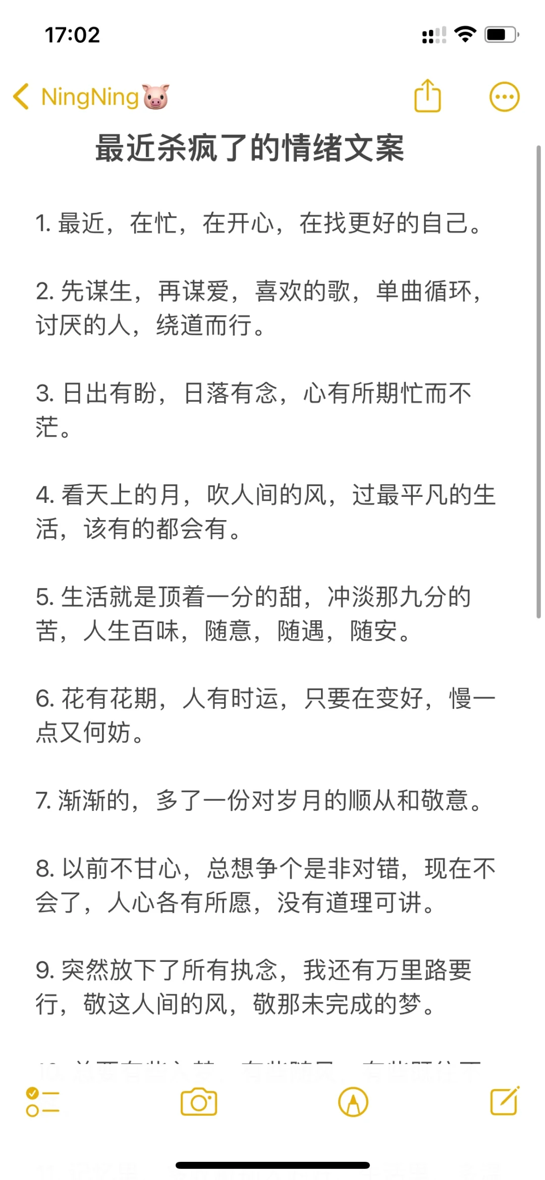 最近杀疯了的情绪文案
