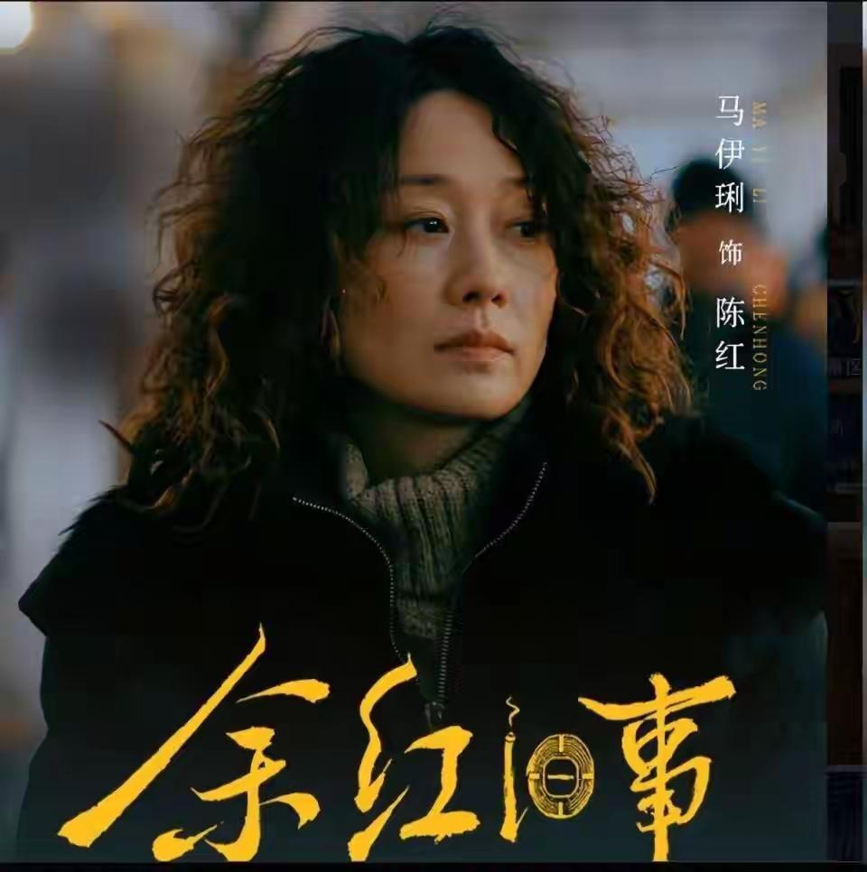 《余红旧事》马伊琍张哲华搭戏表现

          迷雾剧场剧集《余红旧事》