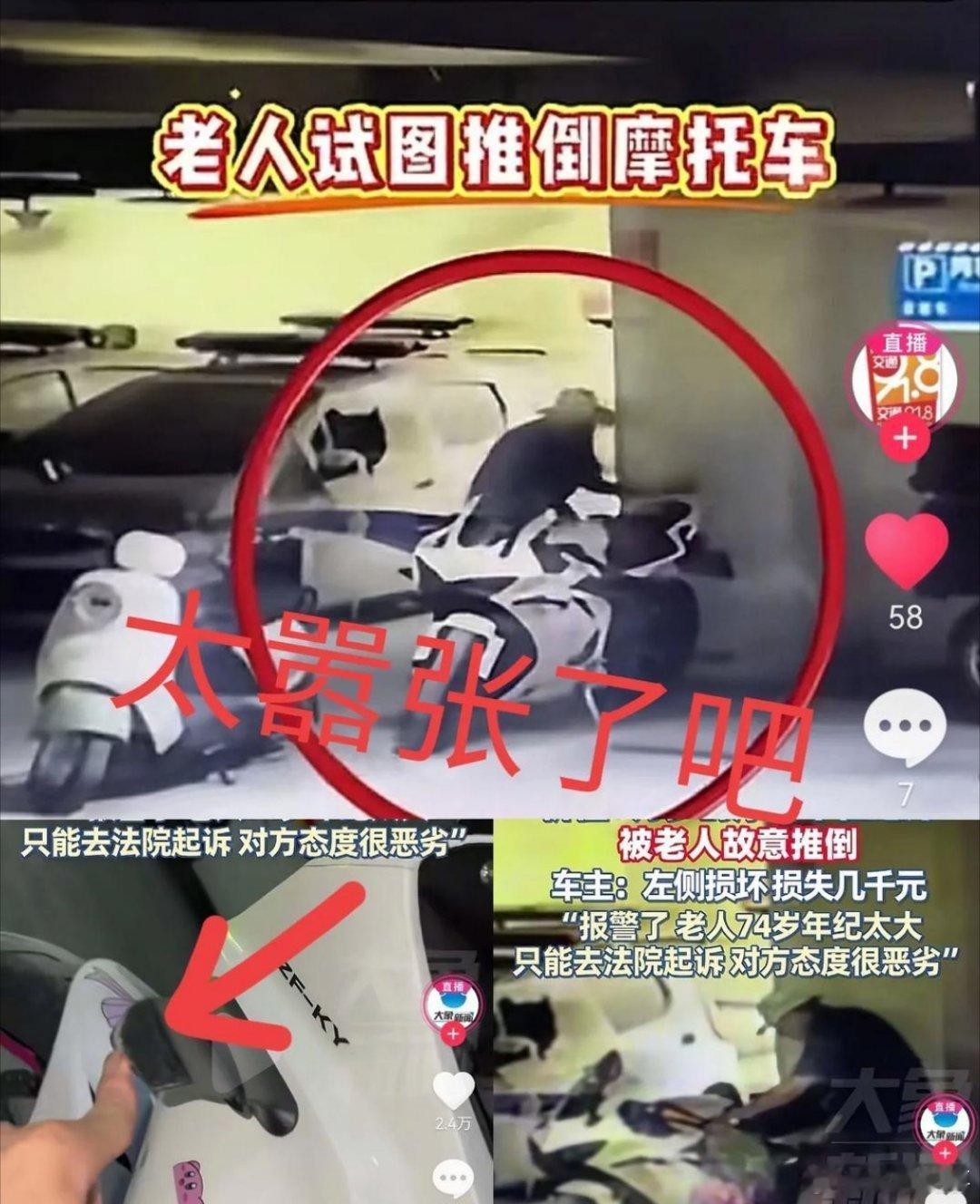 缺德冒烟了！重庆一男子将33000多元的摩托车，停在小区车库，不料，74岁老人路