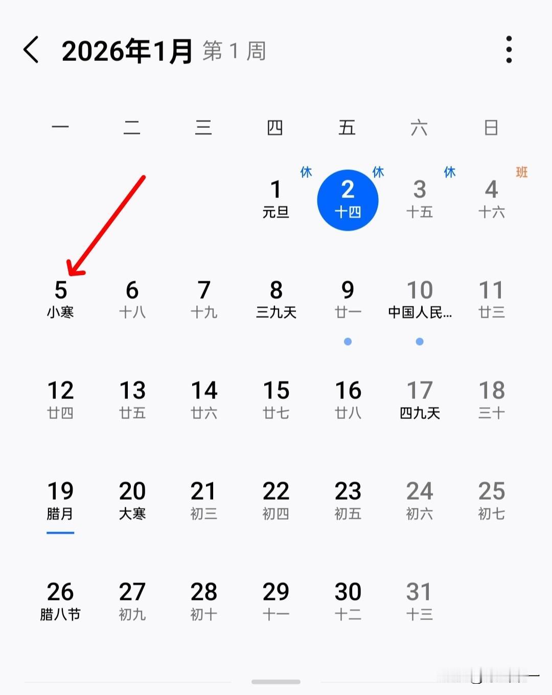 到处透露着迎接新年喜庆气氛，但是总有一群人却像丢了魂一样，打不起精神，无所事事，
