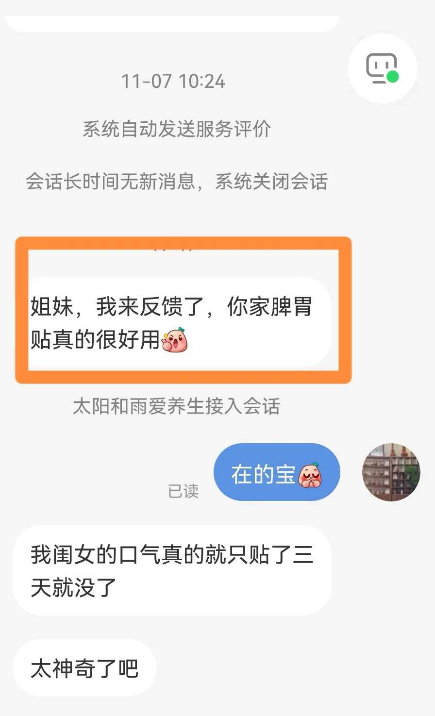 养娃就是养脾胃～