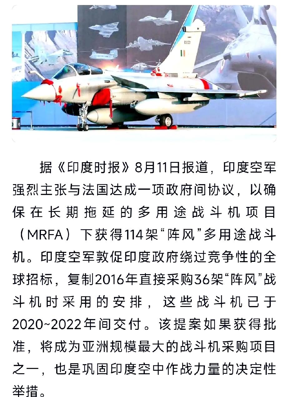 印度空军为何如此迷恋阵风战机？有句古话，叫做“不在一棵树上吊死”，还有一句话叫做