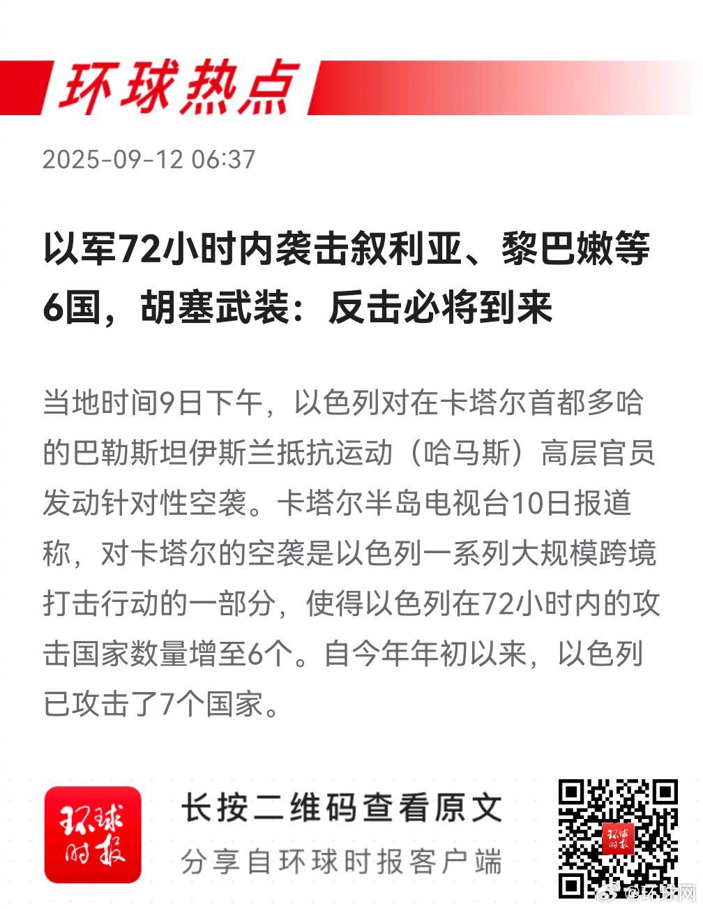 早安热点，新闻早点 ▲#小行星防御背后的中国技术自信#▲#塞纳河开放为免费公共浴