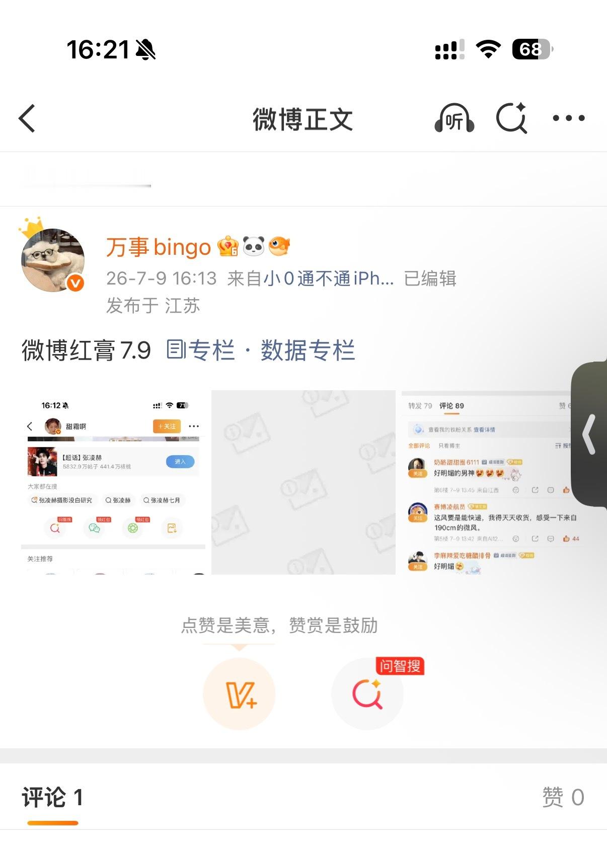 为什么发仅自己可见的截图都会被➕啊 
