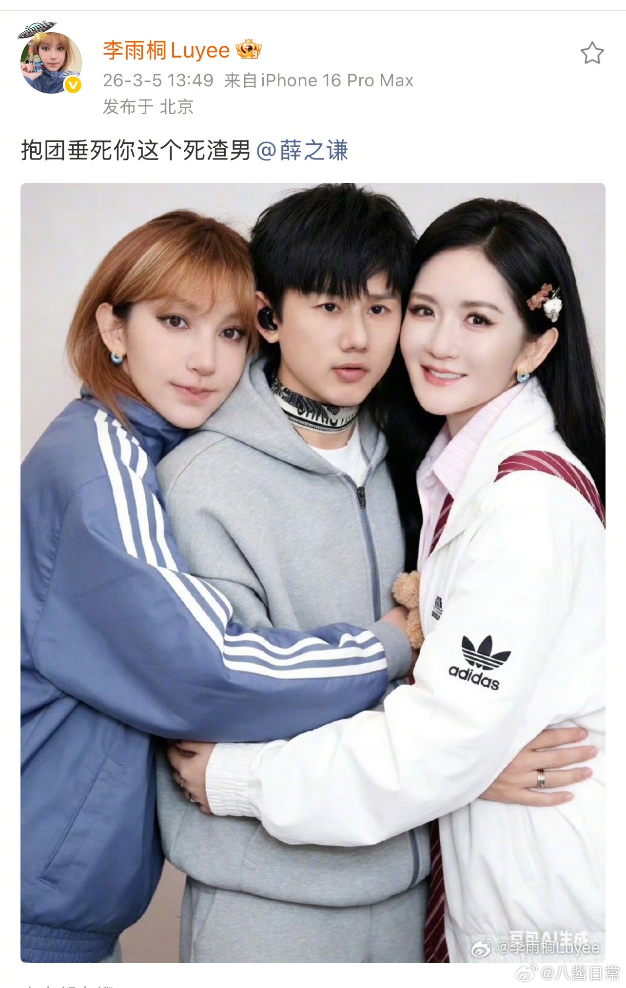 🆘李雨桐在干什么