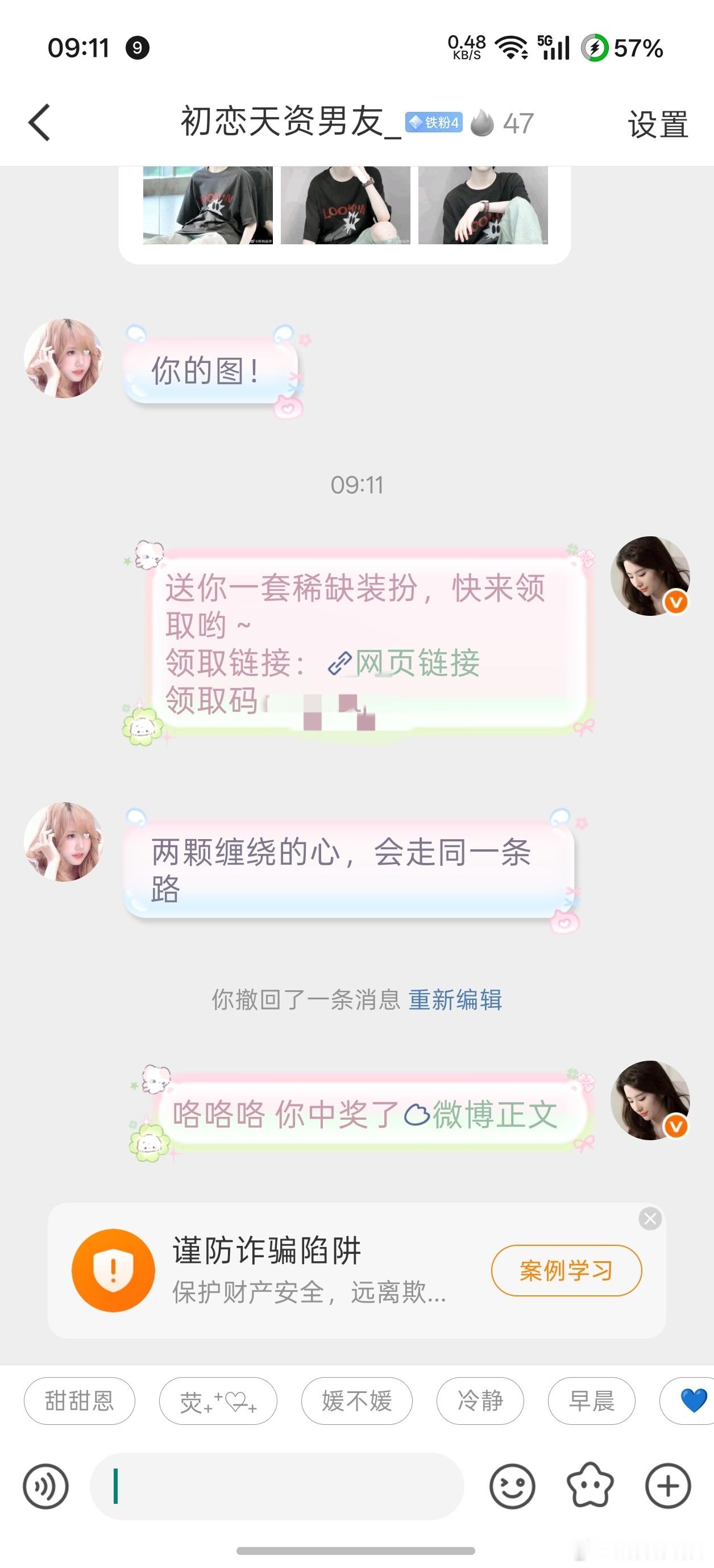 此条cj已开网页链接  咯咯咯 希望她们可以看见 