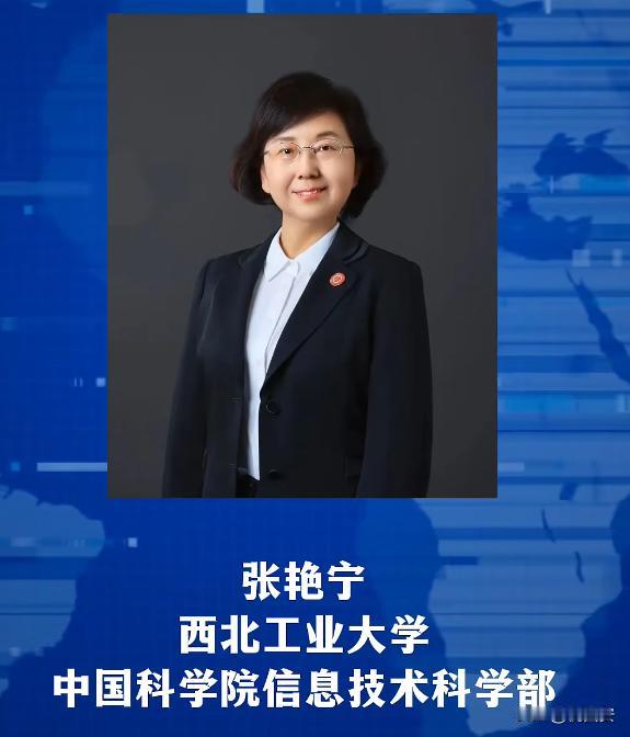 2025年两院院士增选结果出炉，陕西新增5名院士。其中，西北工业大学张艳宁与杨坤