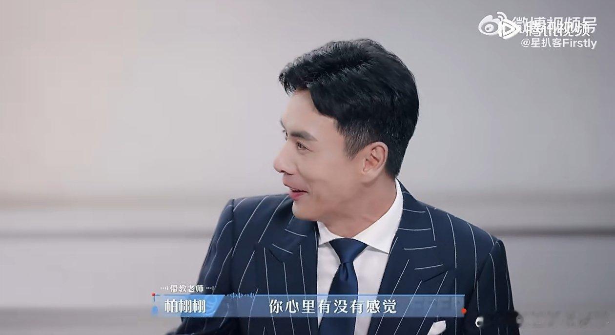 offer7柏栩栩回忆加油好男儿淘汰令人心动的offer 哇，柏栩栩回忆加油好男