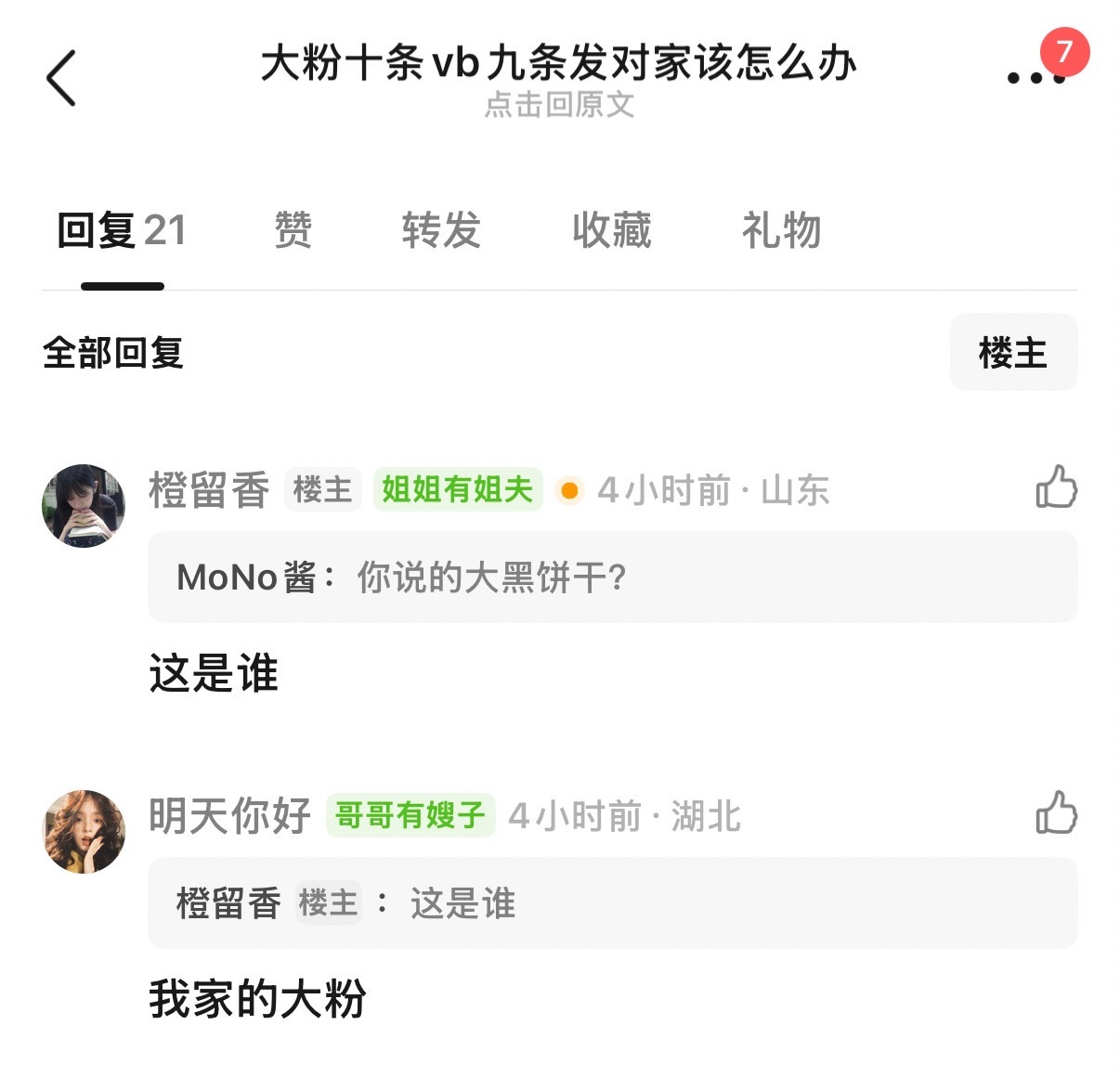 迪丽热巴粉丝跟杨紫粉丝的差距就是，巴粉连打开某紫的图片都觉得hq，但是迪丽热巴漂