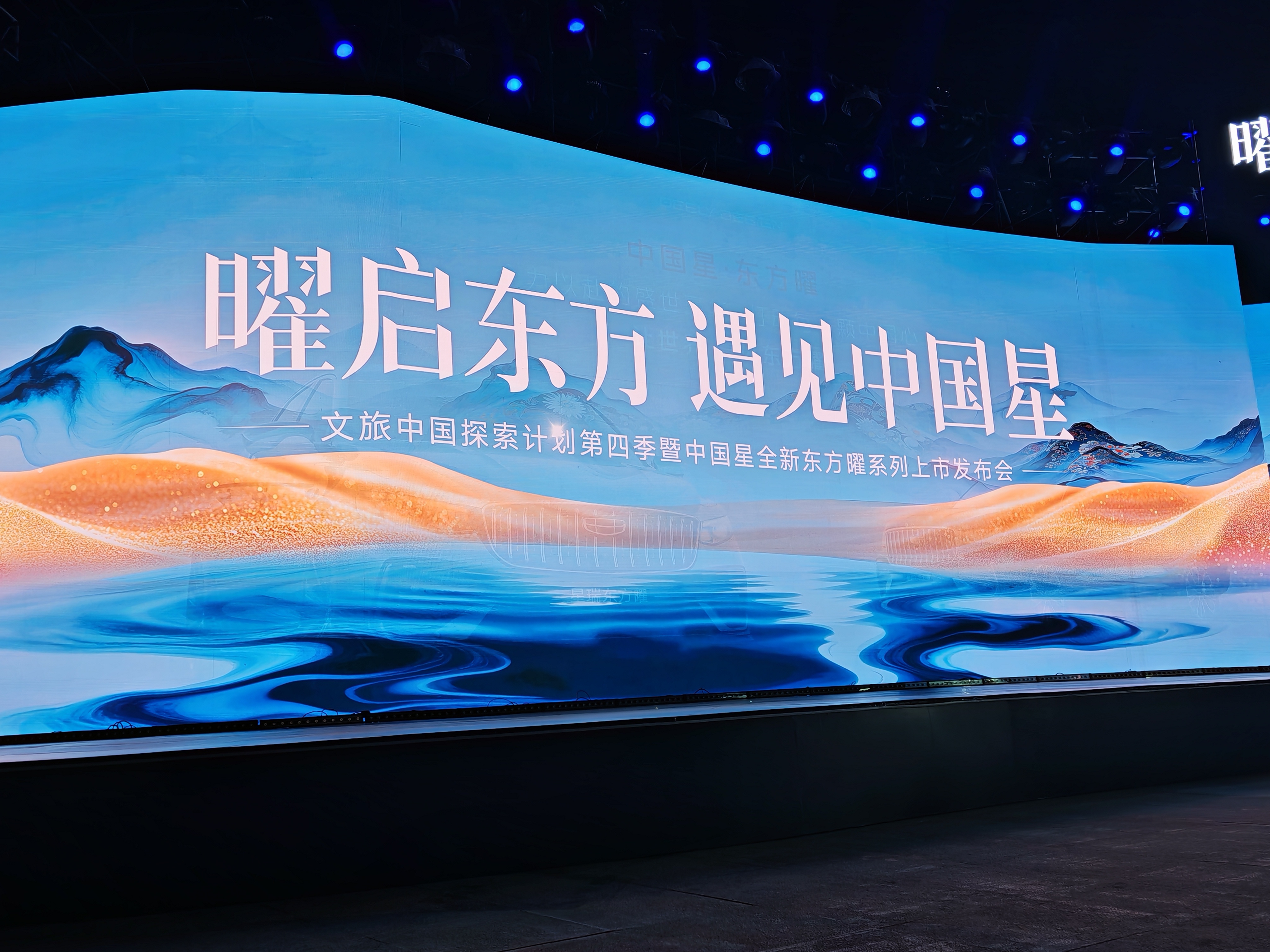 中国星曜启东方遇见敦煌把中国美 敦煌美带到吉利中国双星上每一个细节都是满满东方美