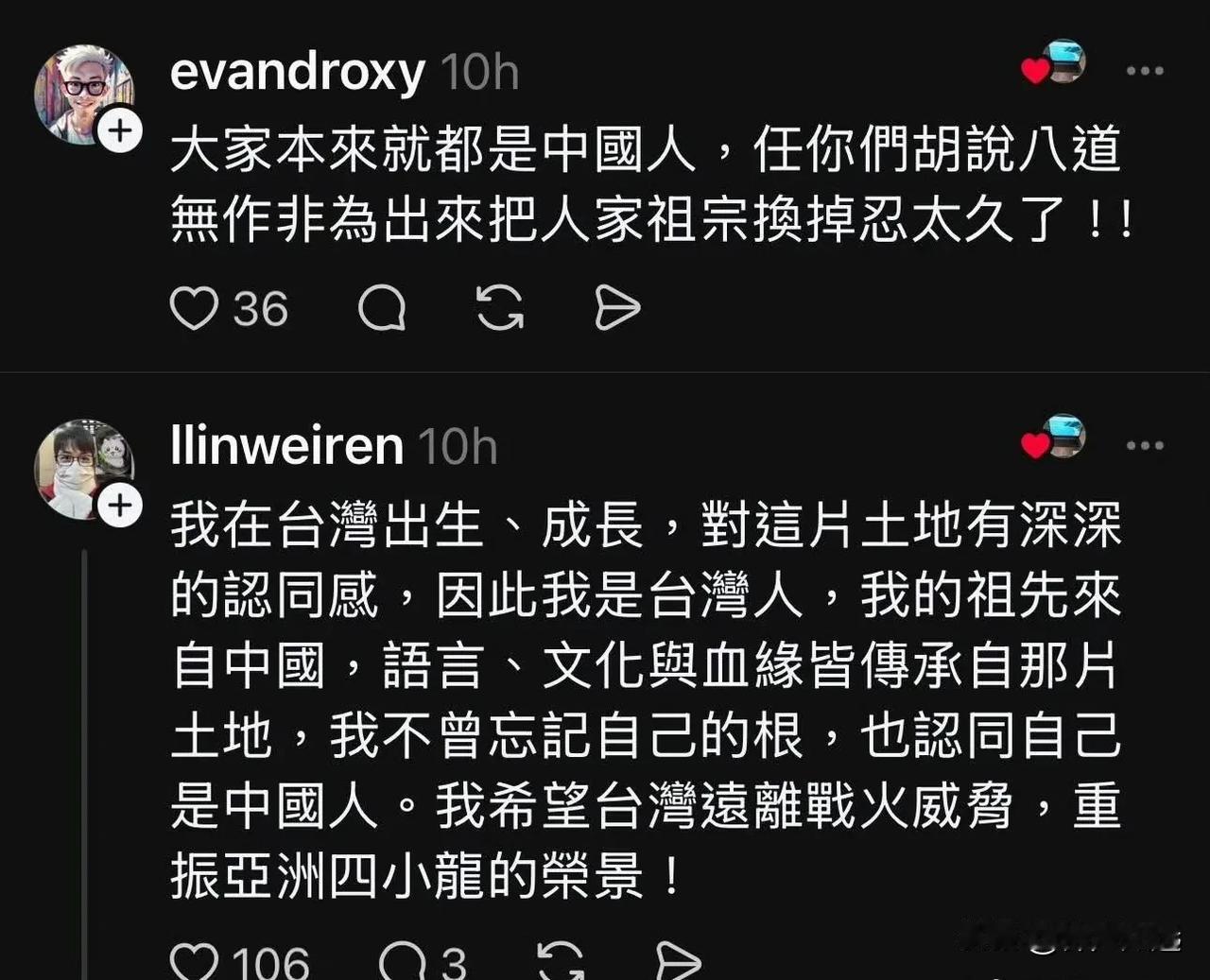 馆长效应初现，台湾人就是中国人。
馆长通过民间力量瓦解民进党长期构建的“认知作战
