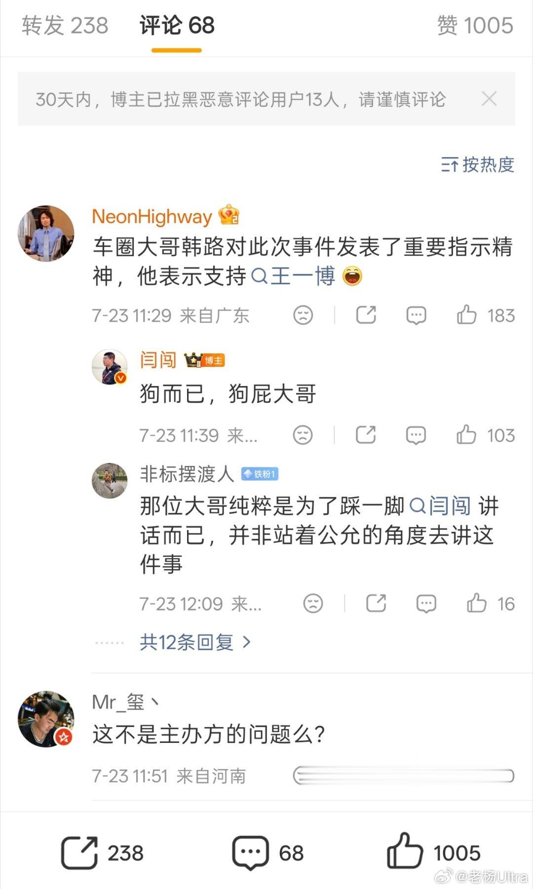 闫闯再回应吐槽明星参赛原因事态再升级，闫闯 表示之前网友的分析都是网络谣言，并且