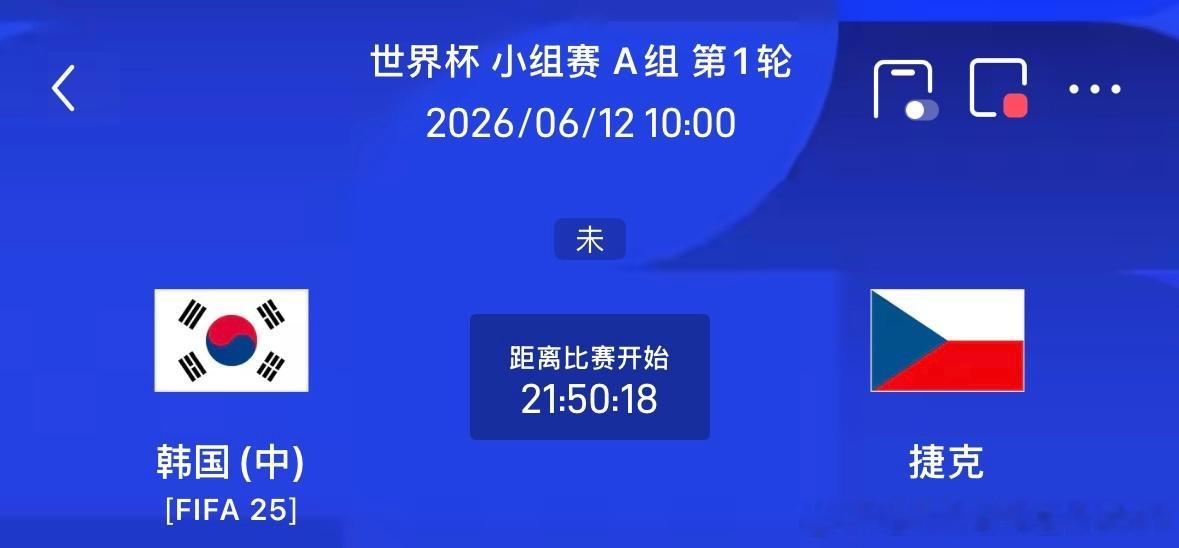 A组绞杀夜：四队刺刀见红，谁能逃出生天？2026年世界杯A组迎来决定命运的第三轮