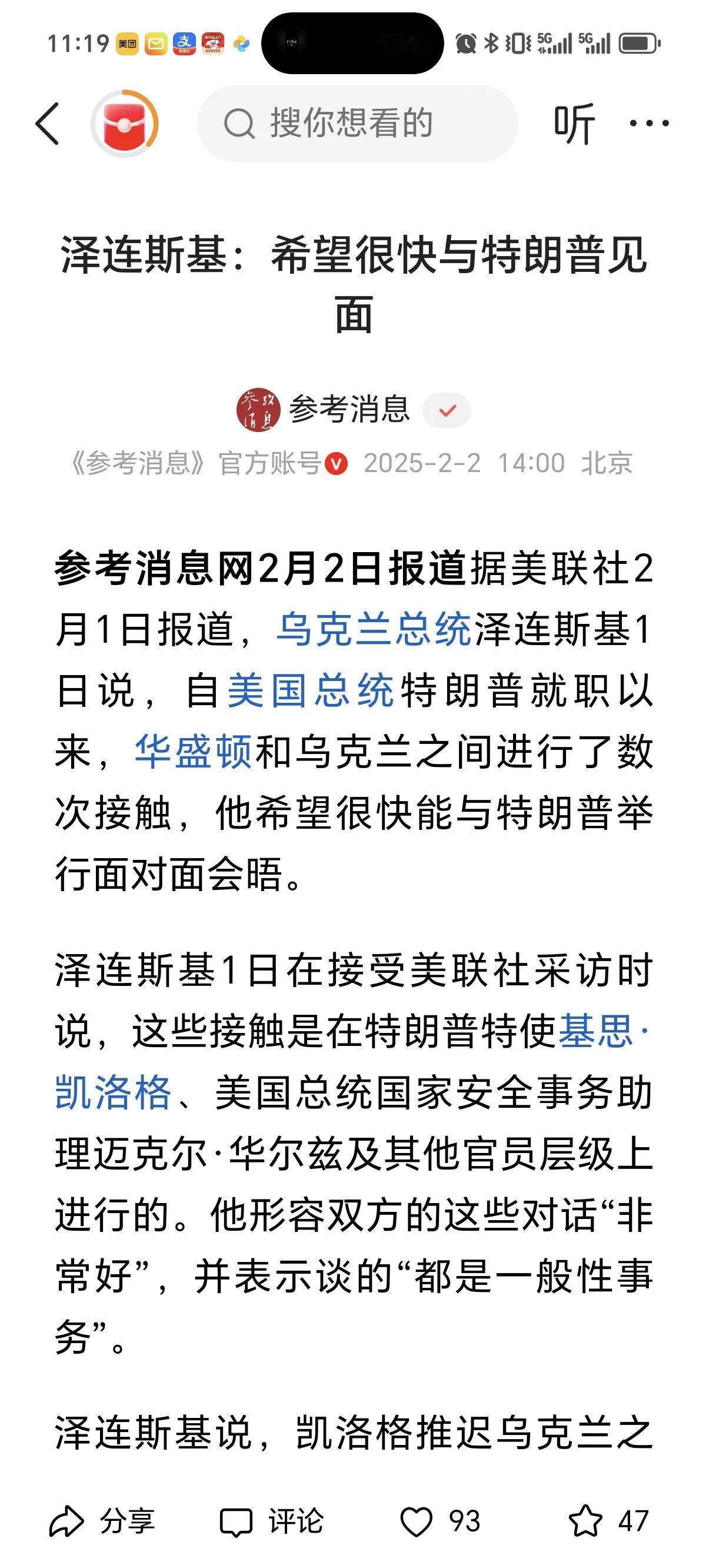 鹰酱：我们援助小乌2000亿美元，除了弄了点黑土地，其他什么都没有，要想再援助必