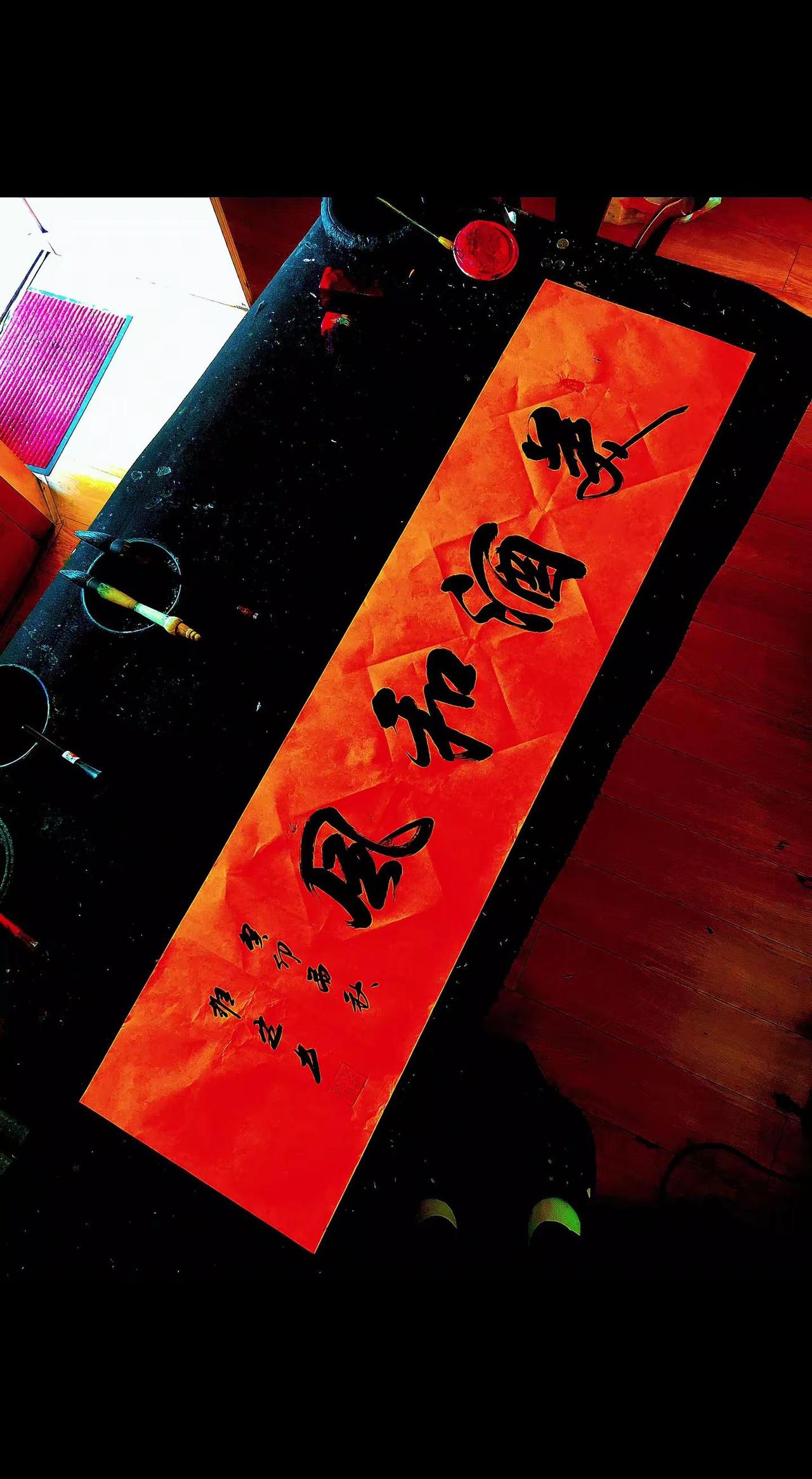 维安原创书法作品