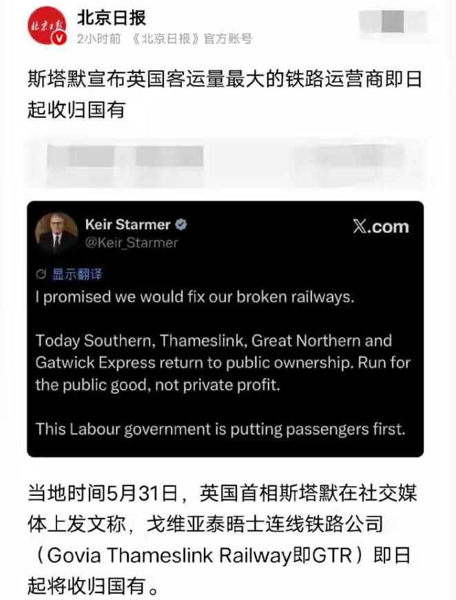 不少人或许还有印象，曾经有不少声音大肆吹捧英国铁路私有化模式，甚至极力主张将其照