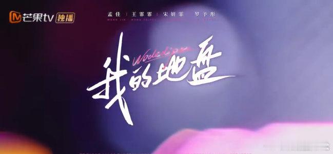 齐思钧[超话]齐思钧又连夜背梗了吧乘风2025齐思钧每次都能精准踩中网友的梗点！