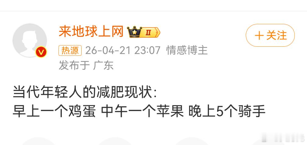 年轻人减肥现状：早上鸡蛋清，中午鸡蛋黄，晚上鸡的全家     早上减脂沙拉，中午