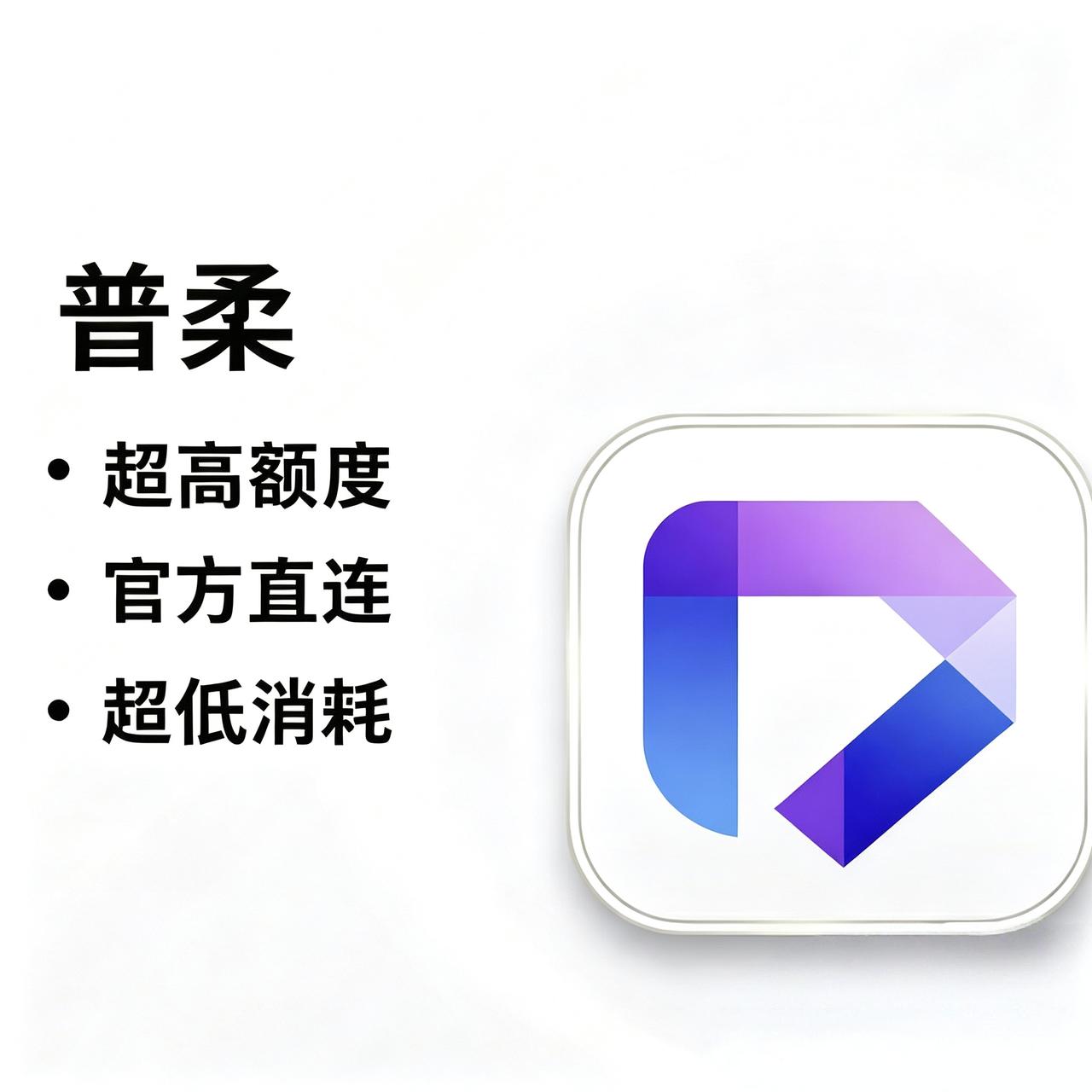 为论文和项目发愁的宝子们看过来了，plus，pri5×和20×都有，需要的宝子们