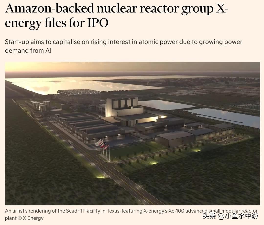 大核能时代到来。由亚马逊支持的小型模块化核反应堆（SMR）企业X-energy，