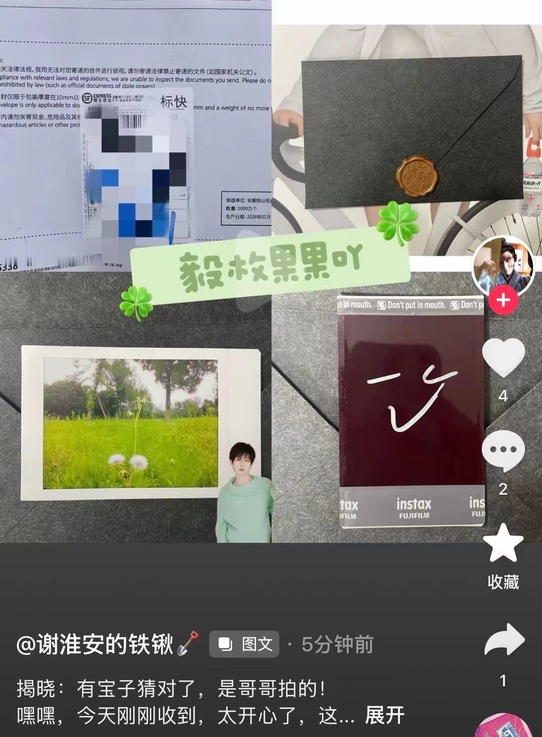 成毅生日隐藏礼物 是哥哥亲拍的拍立得，背后还画了笑脸（这个笑脸很成毅画风）我酸了